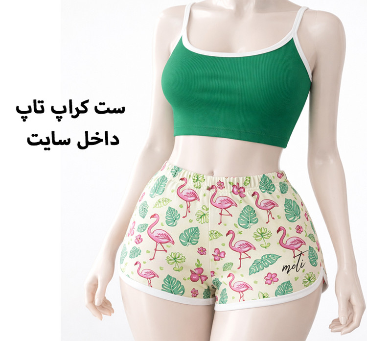 کراپ تاپ دخترونه شیک تاپ دخترونه کراپ تاپ زنانه کراپ تاپ ورزشی ست کراپ شلوارک